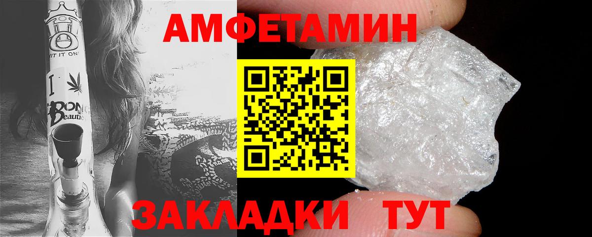 Амфетамин  АМФЕТАМИН 98%  Вход с VPN  Кисловодск 