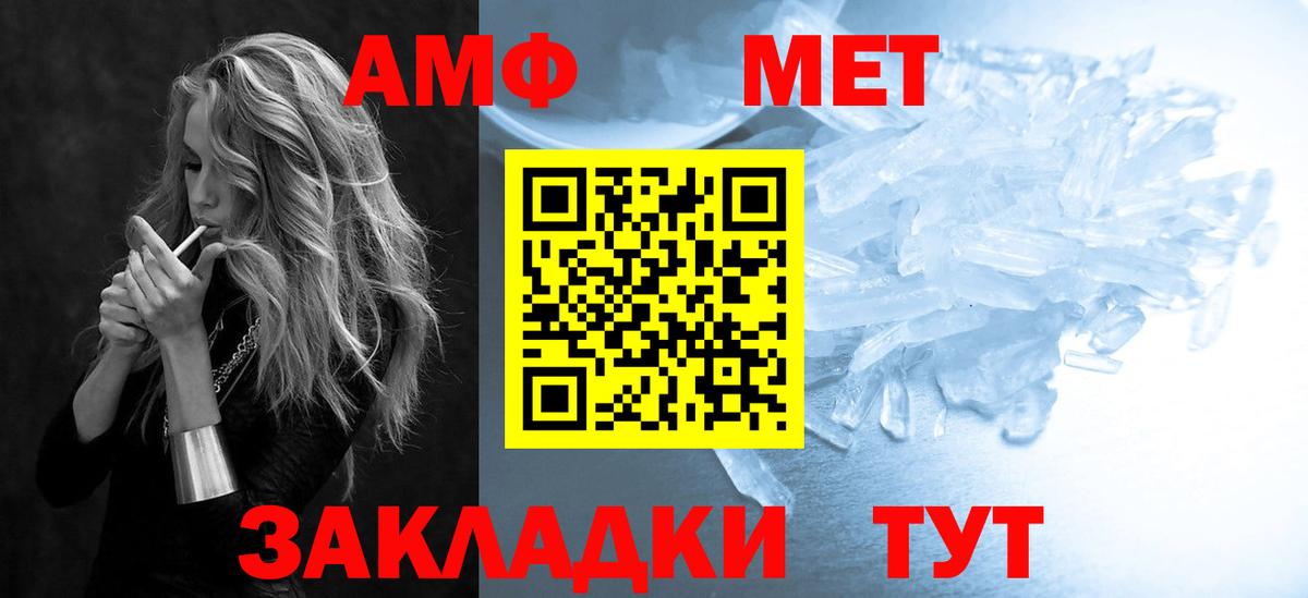 АМФЕТАМИН Розовый Кисловодск