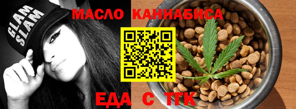 Кисловодск  Печенье с ТГК марихуана  Вход с VPN 