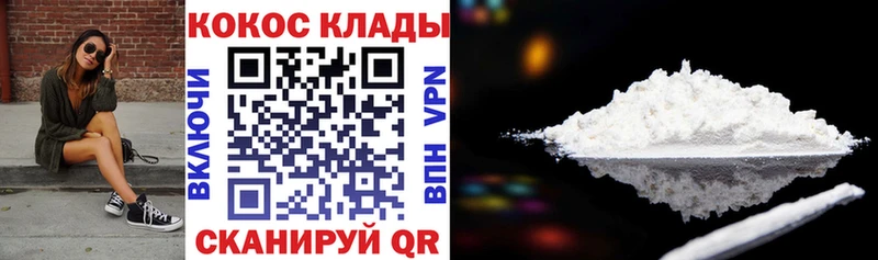 Кокаин Колумбийский  Кисловодск 