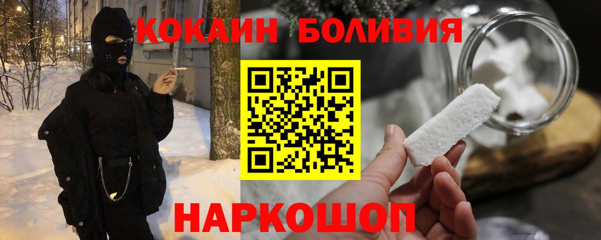 КОКАИН 98% Кисловодск