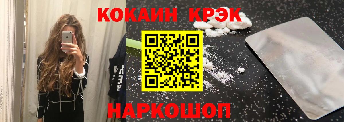 Кокаин 99%  Вход с VPN  Кисловодск 