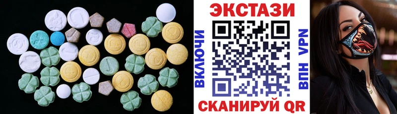 Ecstasy XTC  закладки  Кисловодск 
