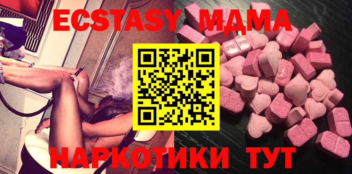 продажа наркотиков  Экстази  ЭКСТАЗИ TESLA  MEGA ссылки  Вход с VPN  Экстази таблы  Кисловодск 