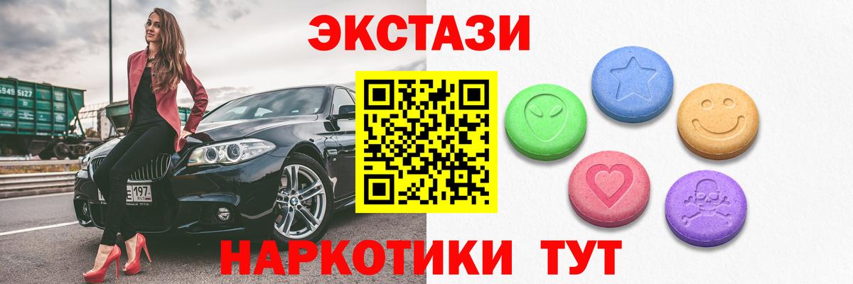 Экстази mix Кисловодск