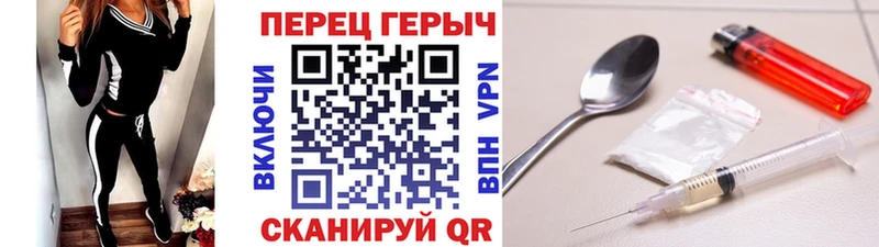 ГЕРОИН Heroin  Кисловодск 
