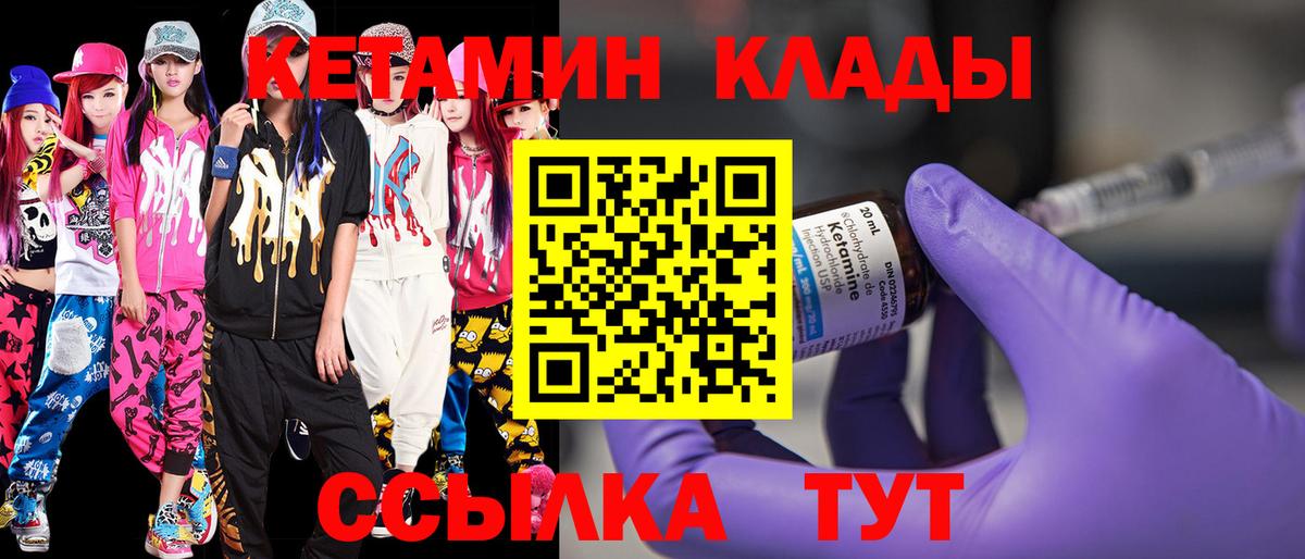 КЕТАМИН VHQ  КЕТАМИН VHQ  Кисловодск  Вход с VPN 