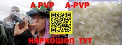 альфа пвп Кунгур