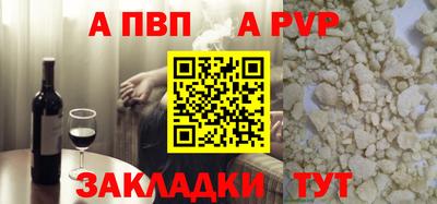 альфа пвп Кунгур