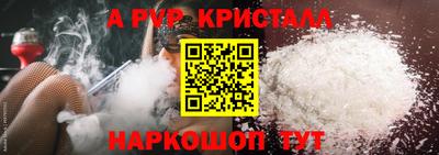 альфа пвп Кунгур