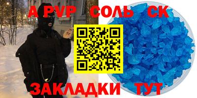 альфа пвп Кунгур