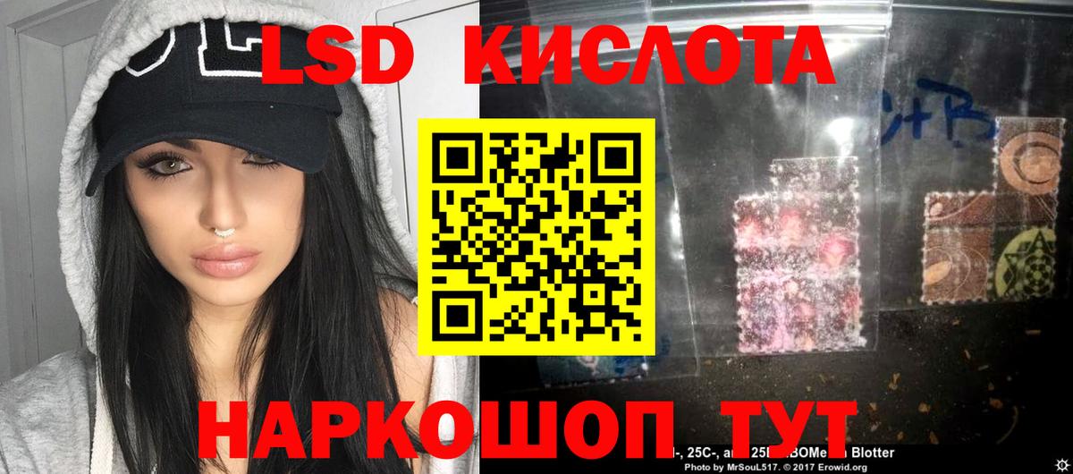 Лсд 25 экстази ecstasy Кисловодск