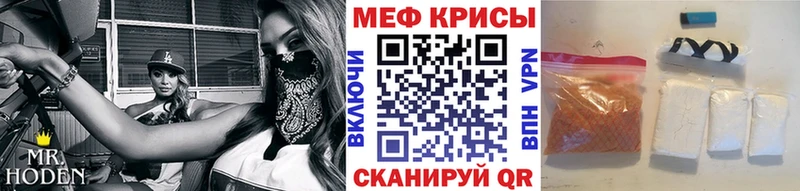 Мефедрон кристаллы  где найти   Кисловодск 