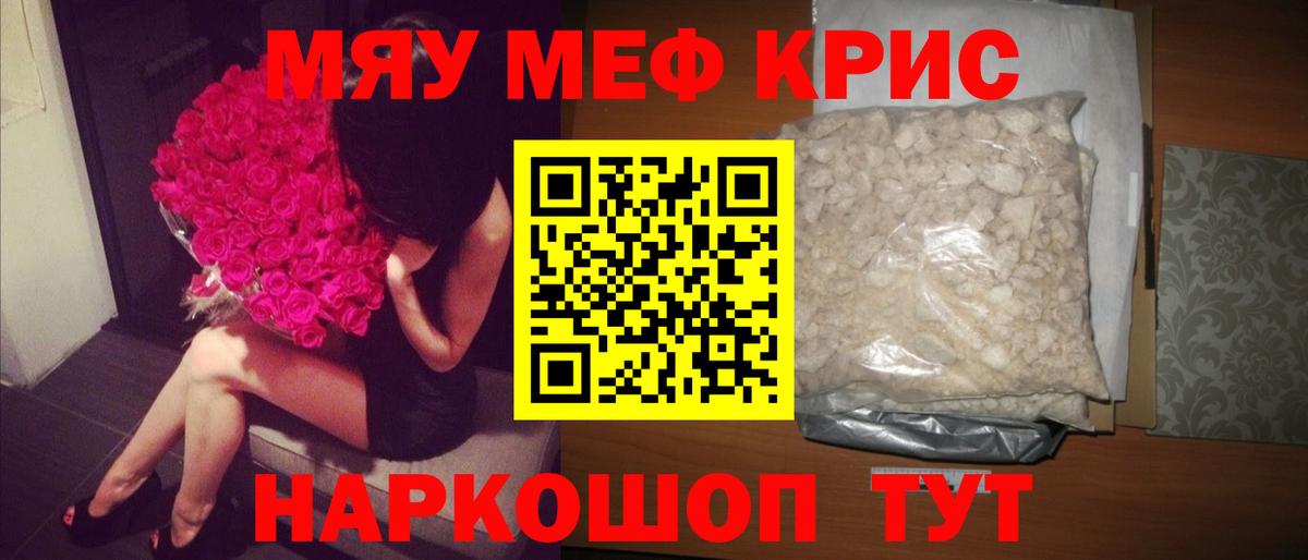МЕФ мука Кисловодск