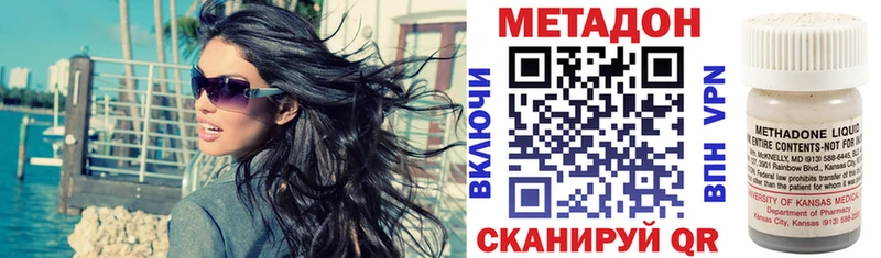 Метадон кристалл  это наркотические препараты  Кисловодск 