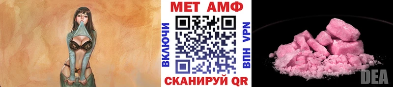 Метамфетамин Декстрометамфетамин 99.9% ОМГ ОМГ онион Кисловодск