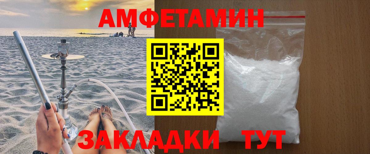 Кисловодск  МЕТАМФЕТАМИН витя  Вход с VPN 