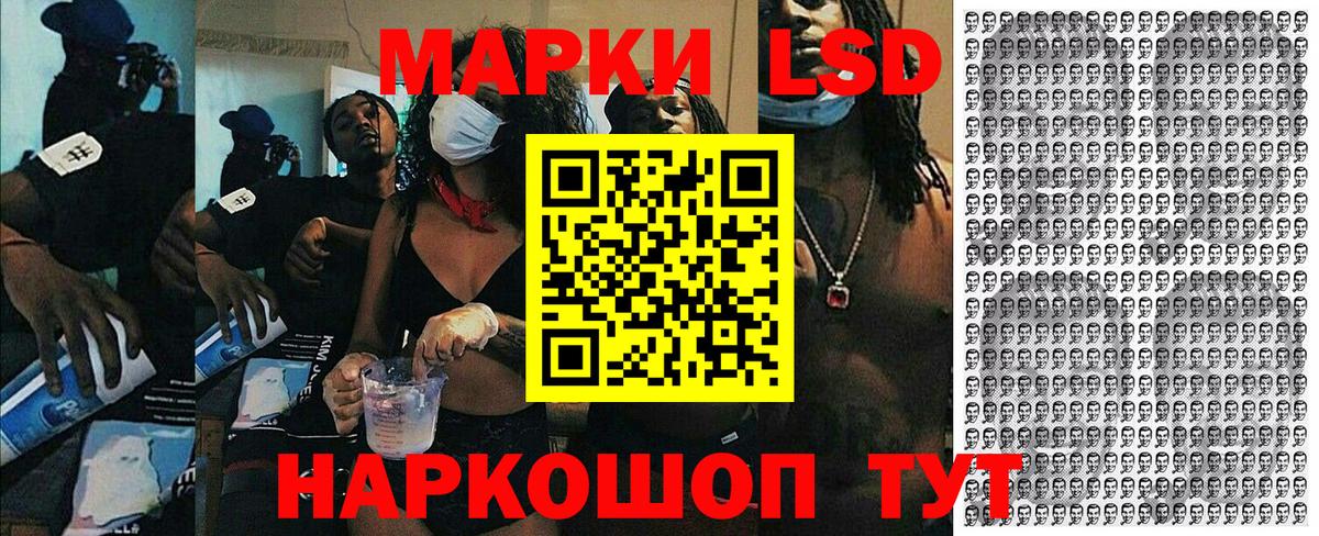 Марки 25I-NBOMe 1,5мг  Вход с VPN  Кисловодск 