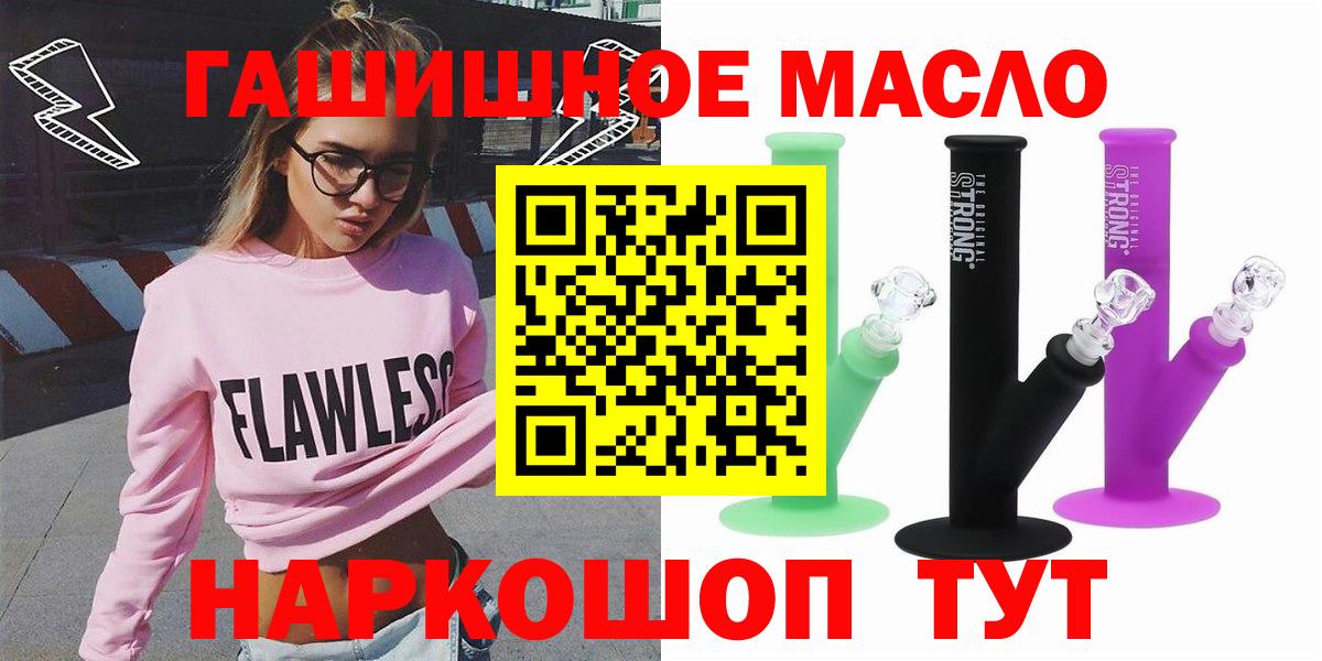 Кисловодск  ТГК жижа  Вход с VPN 